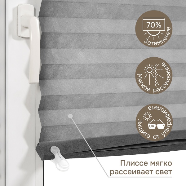 Плиссе самоклеящиеся 120х180 см, тканевые, серый, арт. 140703120 Плиссе самоклеящиеся 120х180 см, тканевые, серый, арт. 140703120