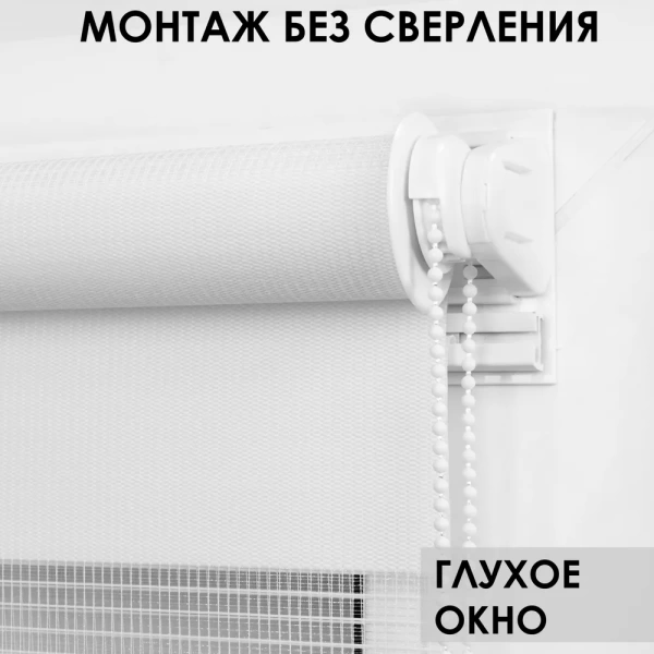 Рулонные шторы день ночь цвет белый Рулонные шторы день ночь цвет белый