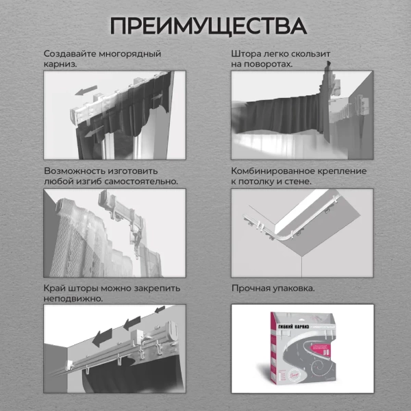 Карниз гибкий 3,5 м Карниз гибкий 3,5 м