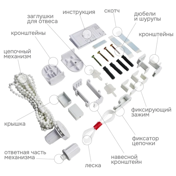 Цепочный механизм для рулонных штор с направляющими Lux Цепочный механизм для рулонных штор с направляющими Lux