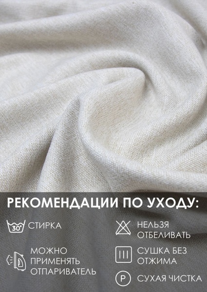 Штора на люверсах "Шенилл" 200х270 цвет крем Штора на люверсах "Шенилл" 200х270 цвет крем