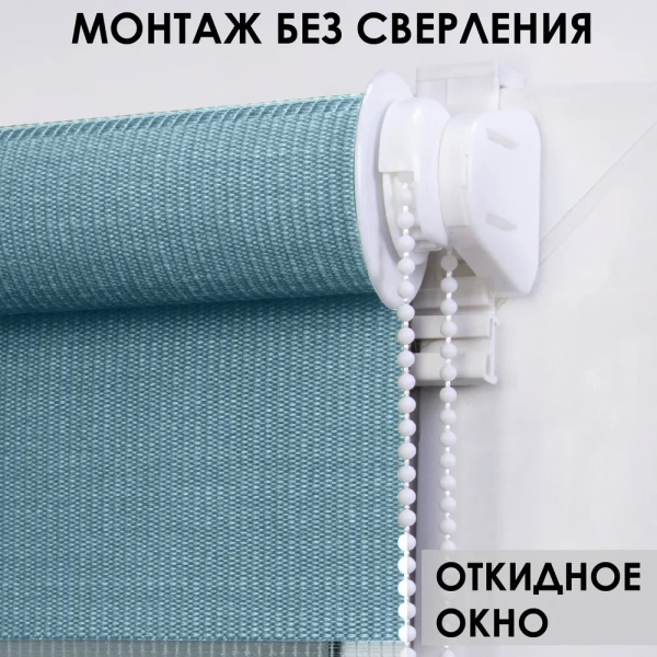 Рулонные шторы день ночь цвет бирюзовый Рулонные шторы день ночь цвет бирюзовый