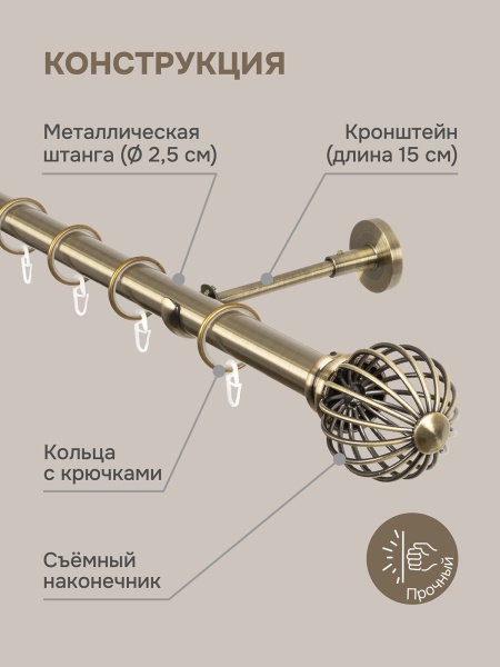 Карниз для штор, настенный, штанга 25 мм, Шар кованый, золото антик Карниз для штор, настенный, штанга 25 мм, Шар кованый, золото антик