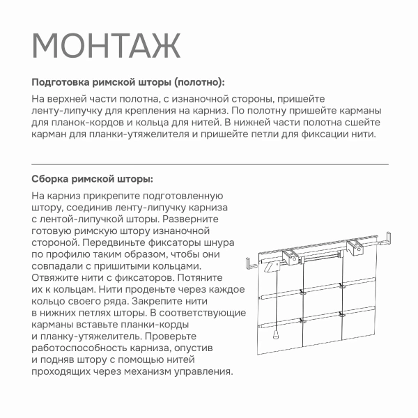 Карниз для римских штор с веревочным управлением 180 см Карниз для римских штор с веревочным управлением 180 см