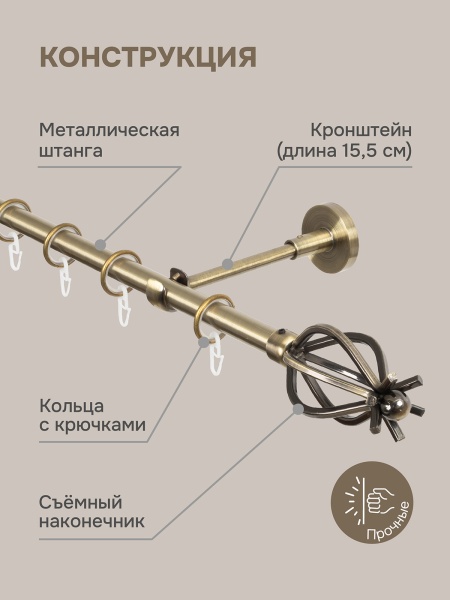 Карниз для штор, настенный, штанга 16 мм, Бутон, золото антик Карниз для штор, настенный, штанга 16 мм, Бутон, золото антик