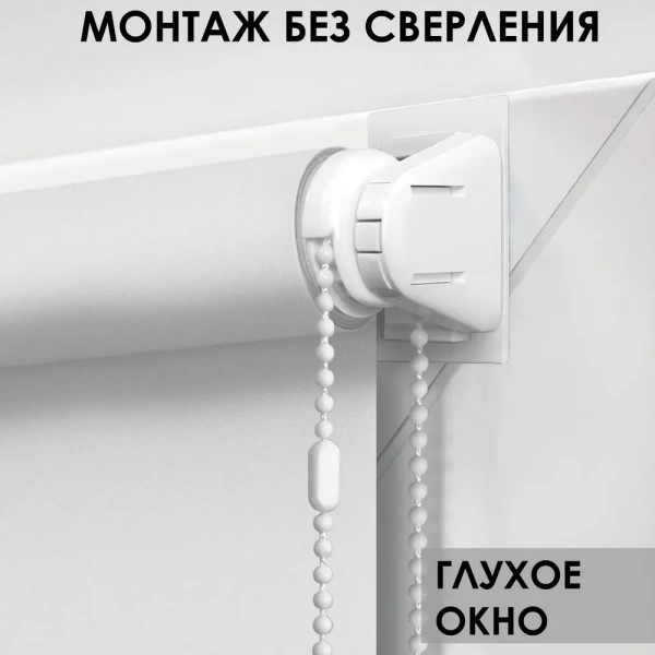 Рулонные шторы однотонные Лайт для балконной двери цвет белый Рулонные шторы однотонные Лайт для балконной двери цвет белый