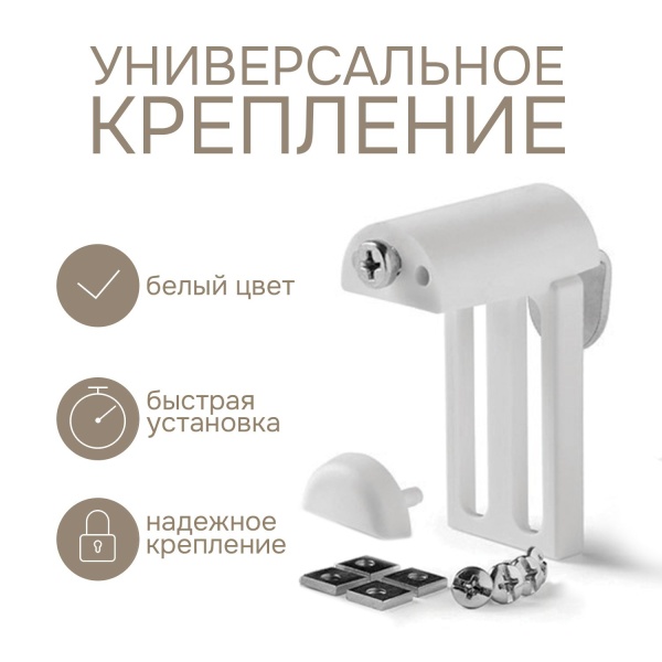 Универсальное крепление для алюминиевых, деревянных, пластиковых откидных окон (2 шт) Универсальное крепление для алюминиевых, деревянных, пластиковых откидных окон (2 шт)