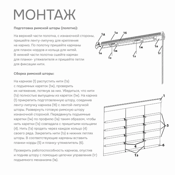 Карниз для римских штор с цепочным управлением 160 см Карниз для римских штор с цепочным управлением 160 см