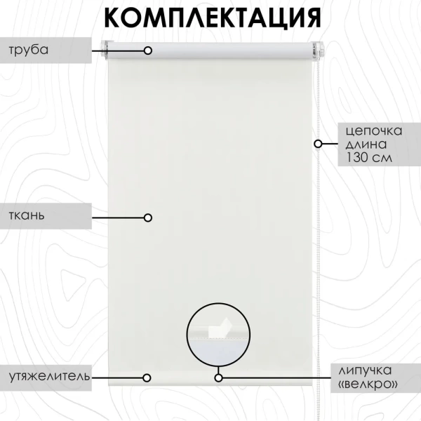 Рулонные шторы блэкаут LUX для балконной двери цвет бежевый Рулонные шторы блэкаут LUX для балконной двери цвет бежевый