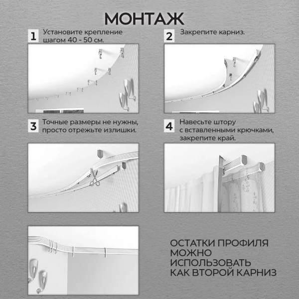 Карниз гибкий 3,5 м Карниз гибкий 3,5 м