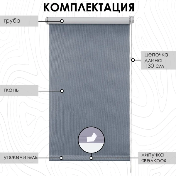 Рулонные шторы блэкаут LUX для балконной двери цвет серый Рулонные шторы блэкаут LUX для балконной двери цвет серый