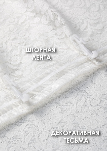 Штора "Лион", размер 120х136 см Штора "Лион", размер 120х136 см