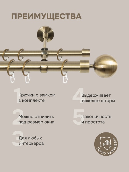 Карниз для штор двухрядный 350 см, настенный, штанги 25 мм и 16 мм, Шар на ножке, золото антик Карниз для штор двухрядный 350 см, настенный, штанги 25 мм и 16 мм, Шар на ножке, золото антик