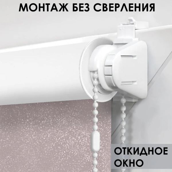 Рулонные шторы блэкаут Старк для балконной двери с блестками цвет нюдовый Рулонные шторы блэкаут Старк для балконной двери с блестками цвет нюдовый