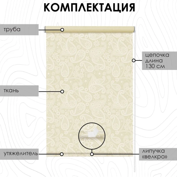 Рулонные шторы с принтом Шанталь для балконной двери цвет крем Рулонные шторы с принтом Шанталь для балконной двери цвет крем