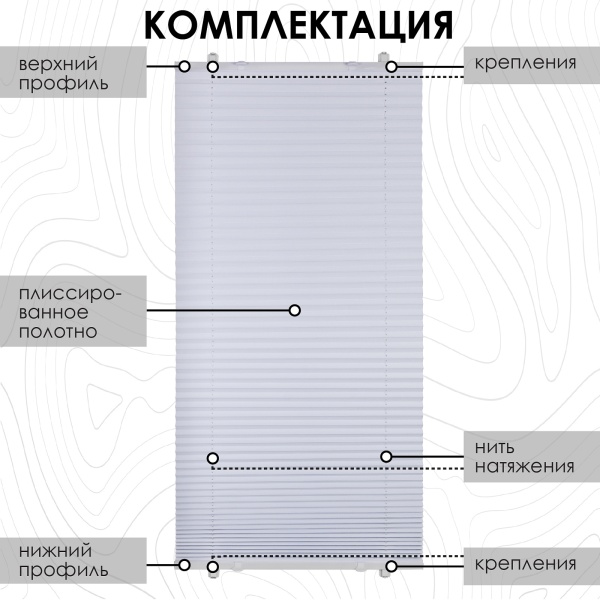 Плиссе натяжного типа блэкаут 37х170 см цвет белый Плиссе натяжного типа блэкаут 37х170 см цвет белый