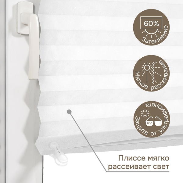 Плиссе самоклеящиеся 120х180 см, тканевые, белый,  арт. 140702120 Плиссе самоклеящиеся 120х180 см, тканевые, белый,  арт. 140702120