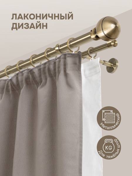 Карниз для штор двухрядный 200 см, настенный, штанги 25 мм и 16 мм, Шар резной, золото антик Карниз для штор двухрядный 200 см, настенный, штанги 25 мм и 16 мм, Шар резной, золото антик