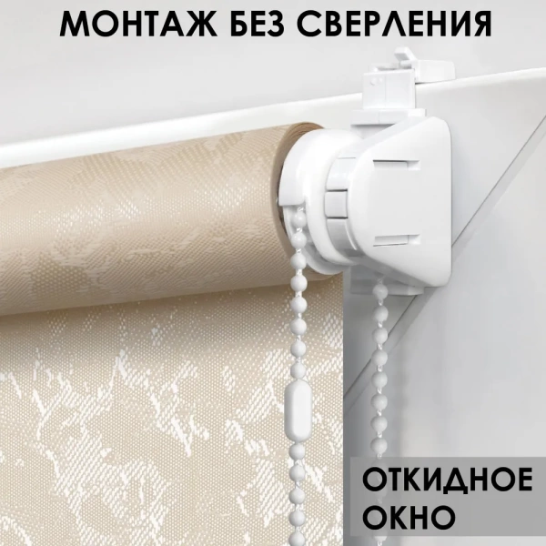 Рулонные шторы с принтом Шале для балконной двери цвет крем Рулонные шторы с принтом Шале для балконной двери цвет крем