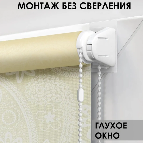 Рулонные шторы с принтом Шанталь для балконной двери цвет крем Рулонные шторы с принтом Шанталь для балконной двери цвет крем