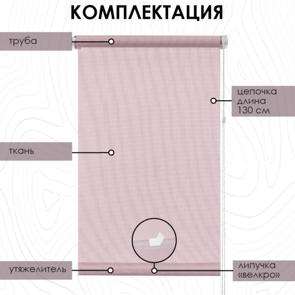 Рулонные шторы однотонные Бонд для балконной двери цвет нюдовый Рулонные шторы однотонные Бонд для балконной двери цвет нюдовый