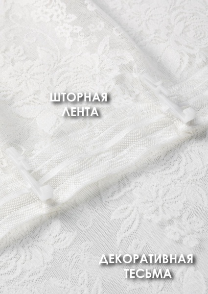 Штора "Марсель", размер 120х136 см Штора "Марсель", размер 120х136 см