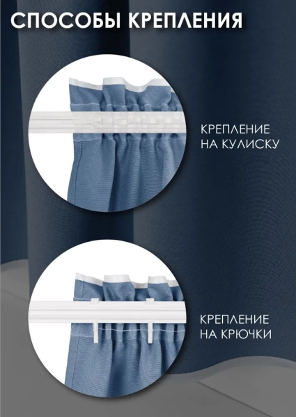 Карниз МИНИ 80см со шторами-кафе, Небесный Карниз МИНИ 80см со шторами-кафе, Небесный