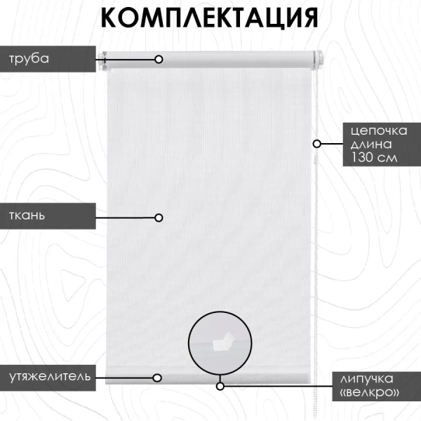 Рулонные шторы однотонные Бонд для балконной двери цвет белый Рулонные шторы однотонные Бонд для балконной двери цвет белый