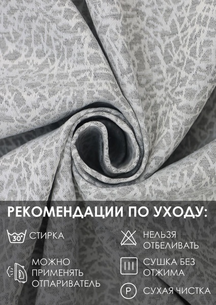 Штора на люверсах "Талия", 160х270 цвет нежно-серый Штора на люверсах "Талия", 160х270 цвет нежно-серый