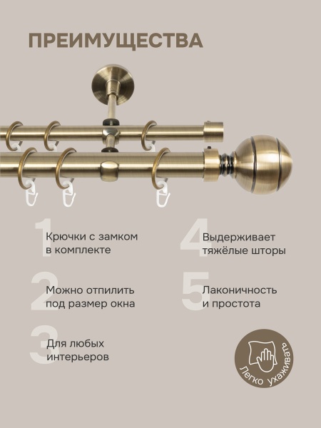 Карниз для штор двухрядный 200 см, настенный, штанги 25 мм и 16 мм, Шар резной, золото антик Карниз для штор двухрядный 200 см, настенный, штанги 25 мм и 16 мм, Шар резной, золото антик