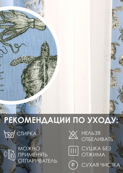 Комплект штор на тесьме "Бриз" 160х270/300х270 цвет голубой Комплект штор на тесьме "Бриз" 160х270/300х270 цвет голубой