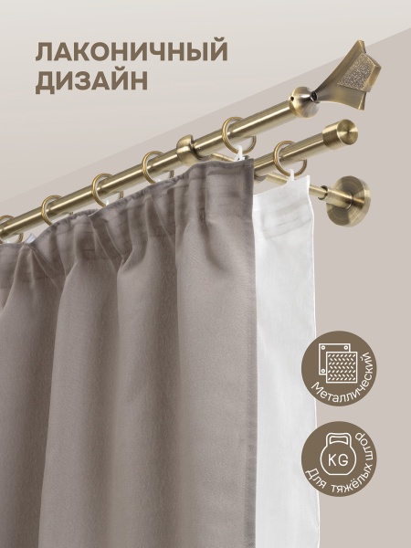 Карниз для штор двухрядный, настенный, штанги 16 мм, Стрела, золото антик Карниз для штор двухрядный, настенный, штанги 16 мм, Стрела, золото антик