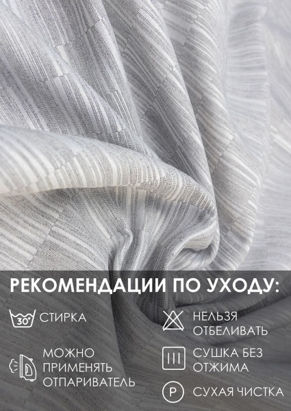 Штора на люверсах "Касия" 160х270 цвет нежно-серый Штора на люверсах "Касия" 160х270 цвет нежно-серый