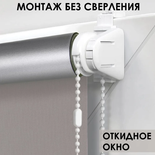 Рулонные шторы блэкаут отражающий для балконной двери цвет нюдовый Рулонные шторы блэкаут отражающий для балконной двери цвет нюдовый