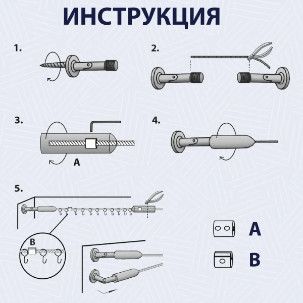 Карниз струнный Эконом 3 м с крючками Карниз струнный Эконом 3 м с крючками