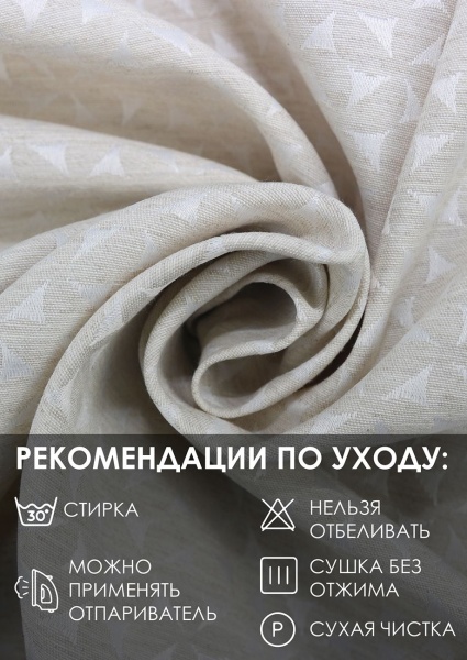 Штора на люверсах "Марсия", 160х270см, цвет крем Штора на люверсах "Марсия", 160х270см, цвет крем