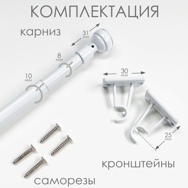 Карниз КАФЕ, витражный телескопический "Сфера", белый Карниз КАФЕ, витражный телескопический "Сфера", белый