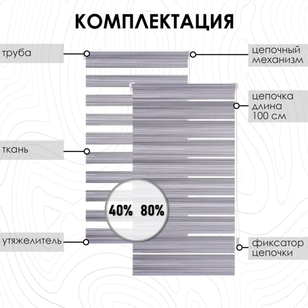 Рулонные шторы день ночь цвет серый меланж Рулонные шторы день ночь цвет серый меланж