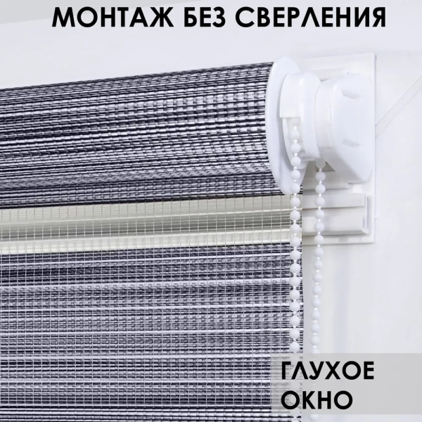 Рулонные шторы день ночь цвет серый меланж Рулонные шторы день ночь цвет серый меланж