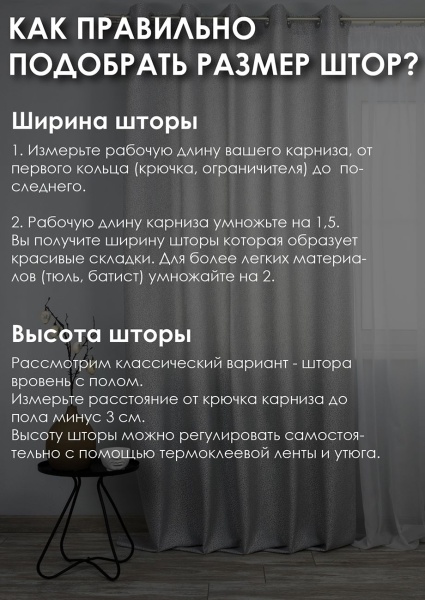 Штора на люверсах "Талия", 160х270 цвет нежно-серый Штора на люверсах "Талия", 160х270 цвет нежно-серый