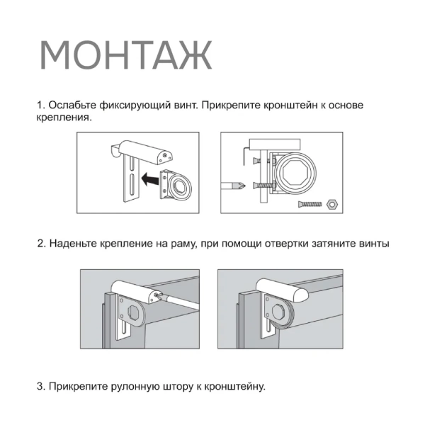 Крепеж для фиксации рулонных штор (2 шт) Крепеж для фиксации рулонных штор (2 шт)
