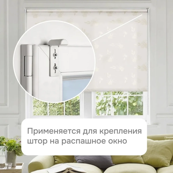 Крепеж для фиксации рулонных штор (2 шт) Крепеж для фиксации рулонных штор (2 шт)