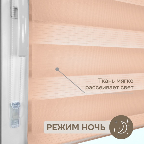 Миниролло День-Ночь NEOD`ECO, Кремовый Миниролло День-Ночь NEOD`ECO, Кремовый