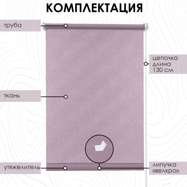 Рулонные шторы однотонные Лайт для балконной двери цвет нюдовый Рулонные шторы однотонные Лайт для балконной двери цвет нюдовый
