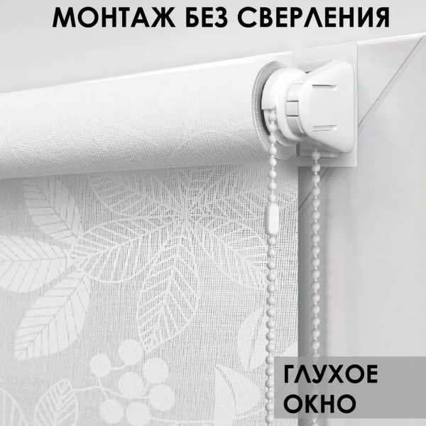 Рулонные шторы с принтом Тоник для балконной двери цвет белый Рулонные шторы с принтом Тоник для балконной двери цвет белый