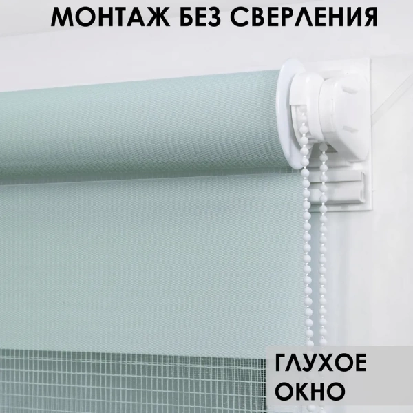 Рулонные шторы день ночь цвет мятный Рулонные шторы день ночь цвет мятный