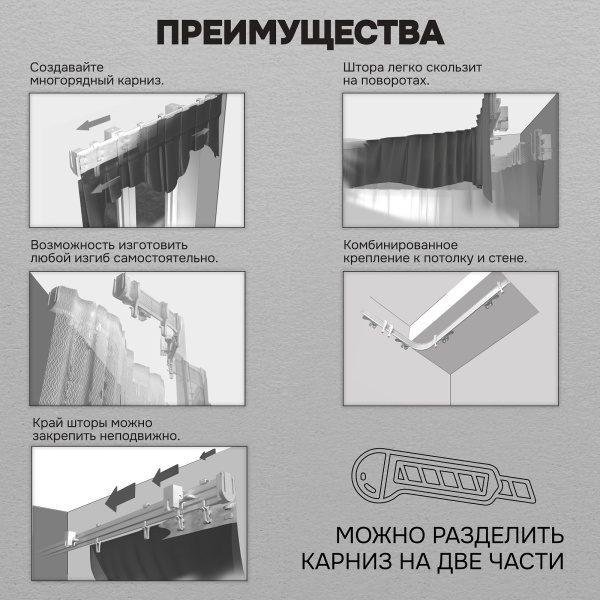 Гибкий карниз Эскар, черный, 5 м, арт.440430500 Гибкий карниз Эскар, черный, 5 м, арт.440430500