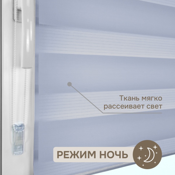 Миниролло День-Ночь NEOD`ECO, Голубой Миниролло День-Ночь NEOD`ECO, Голубой