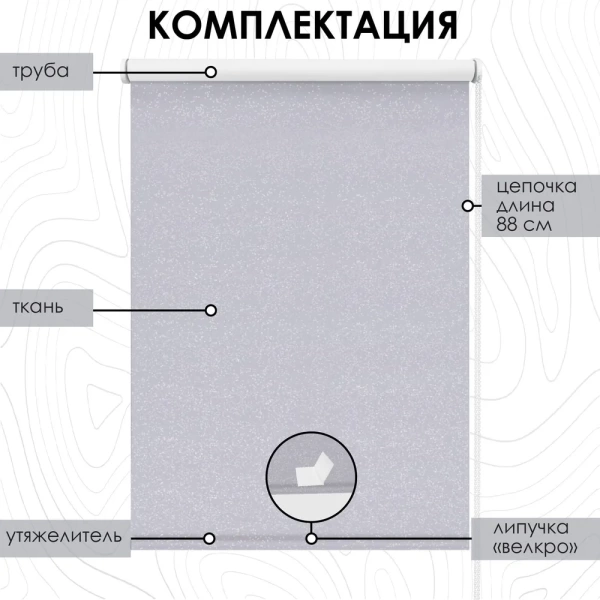 Рулонные шторы блэкаут Старк для балконной двери с блестками цвет серый Рулонные шторы блэкаут Старк для балконной двери с блестками цвет серый