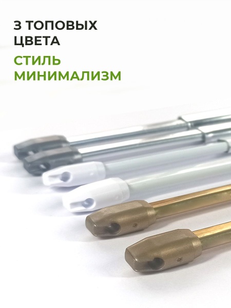 Карниз-кафе, Латунь 40-60 см Карниз-кафе, Латунь 40-60 см